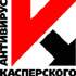Антивирус Касперского Lite для Windows